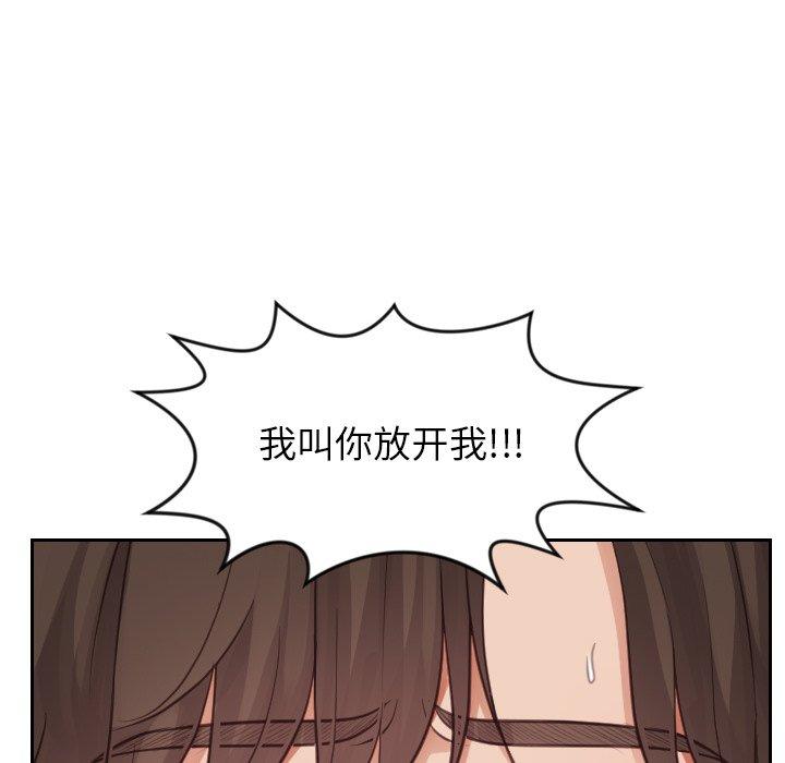 138P - 她的怪癖/奇奇怪怪的女友