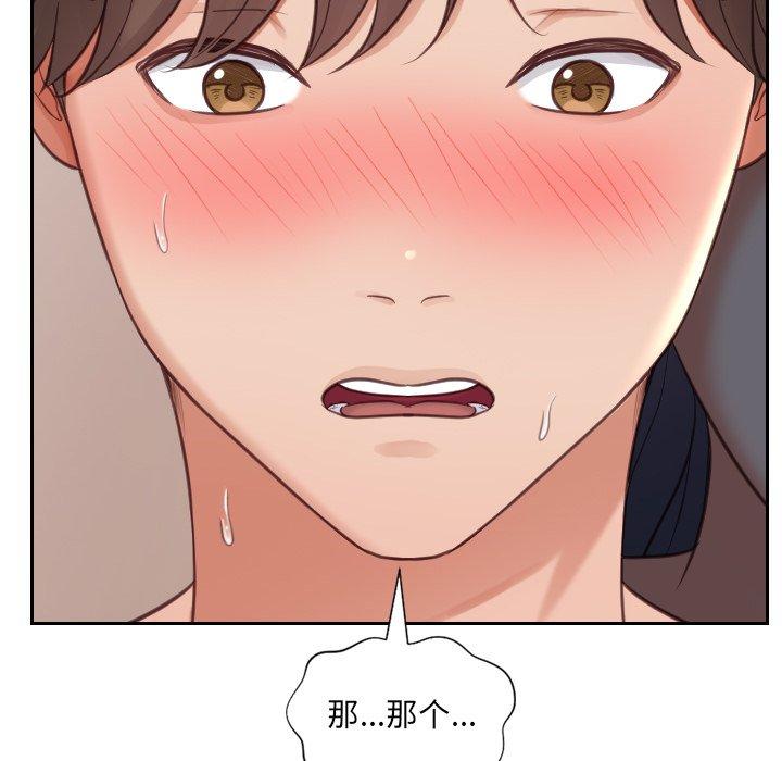 139P - 她的怪癖/奇奇怪怪的女友