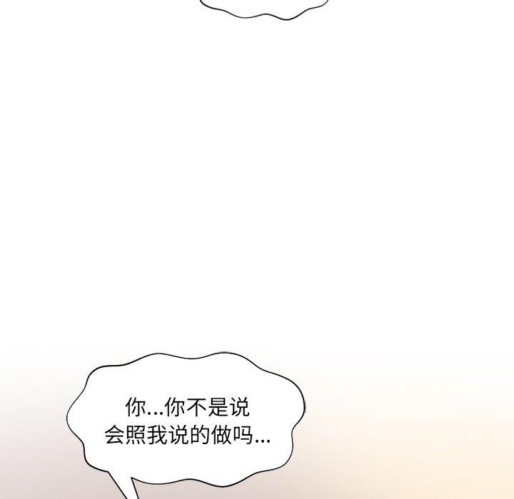 140P - 她的怪癖/奇奇怪怪的女友