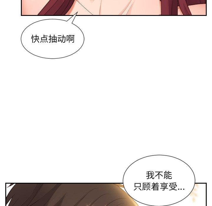 14P - 她的怪癖/奇奇怪怪的女友