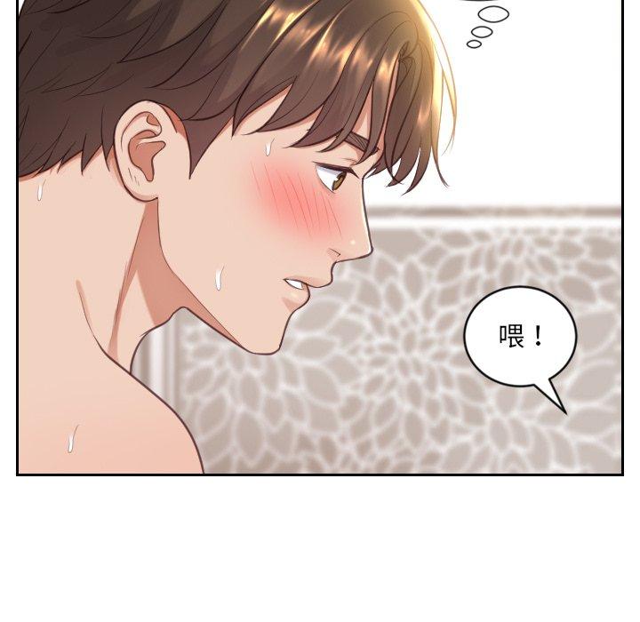 15P - 她的怪癖/奇奇怪怪的女友
