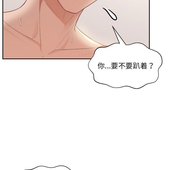 22P - 她的怪癖/奇奇怪怪的女友