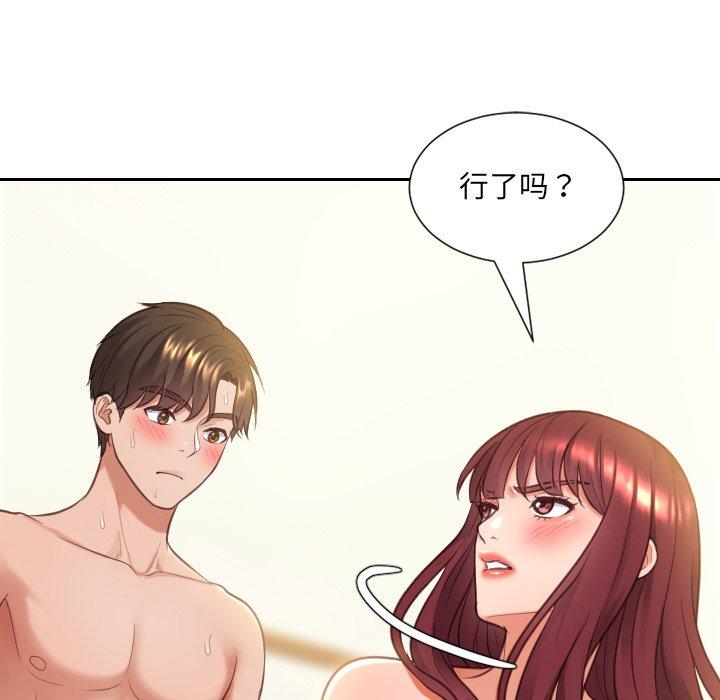 27P - 她的怪癖/奇奇怪怪的女友