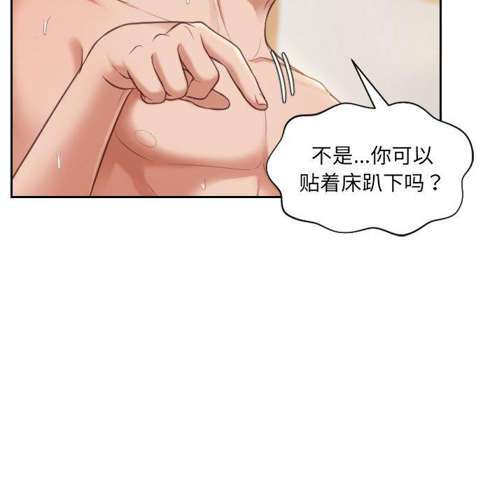 30P - 她的怪癖/奇奇怪怪的女友