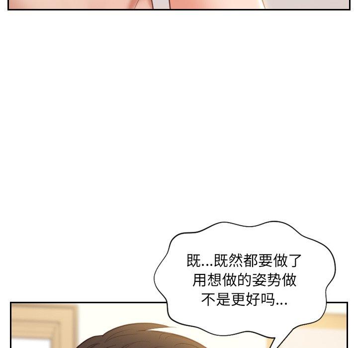 36P - 她的怪癖/奇奇怪怪的女友