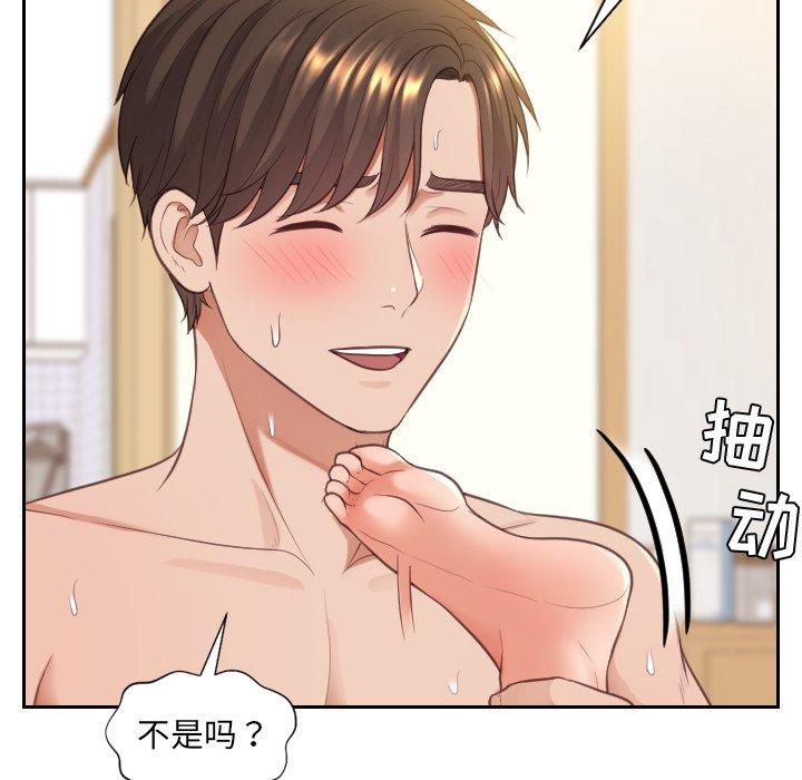 37P - 她的怪癖/奇奇怪怪的女友