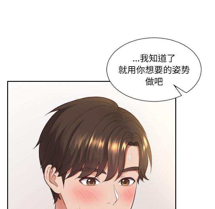 53P - 她的怪癖/奇奇怪怪的女友