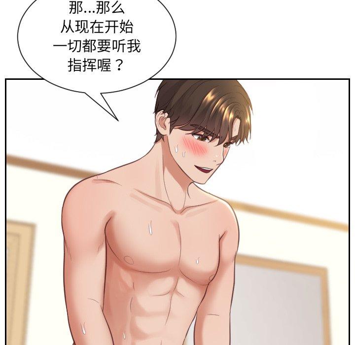 55P - 她的怪癖/奇奇怪怪的女友