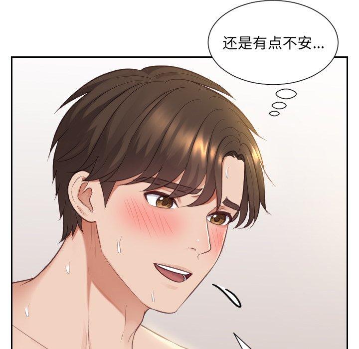 61P - 她的怪癖/奇奇怪怪的女友