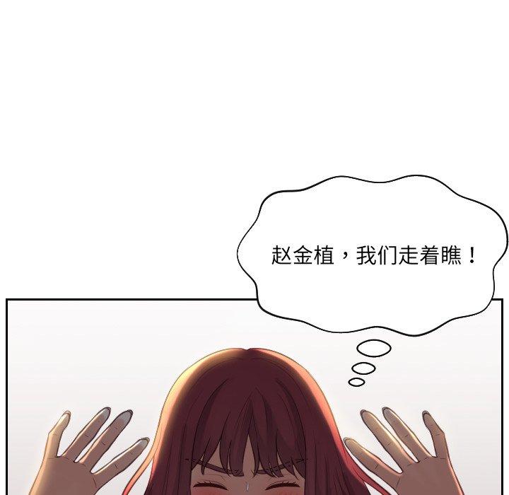 66P - 她的怪癖/奇奇怪怪的女友