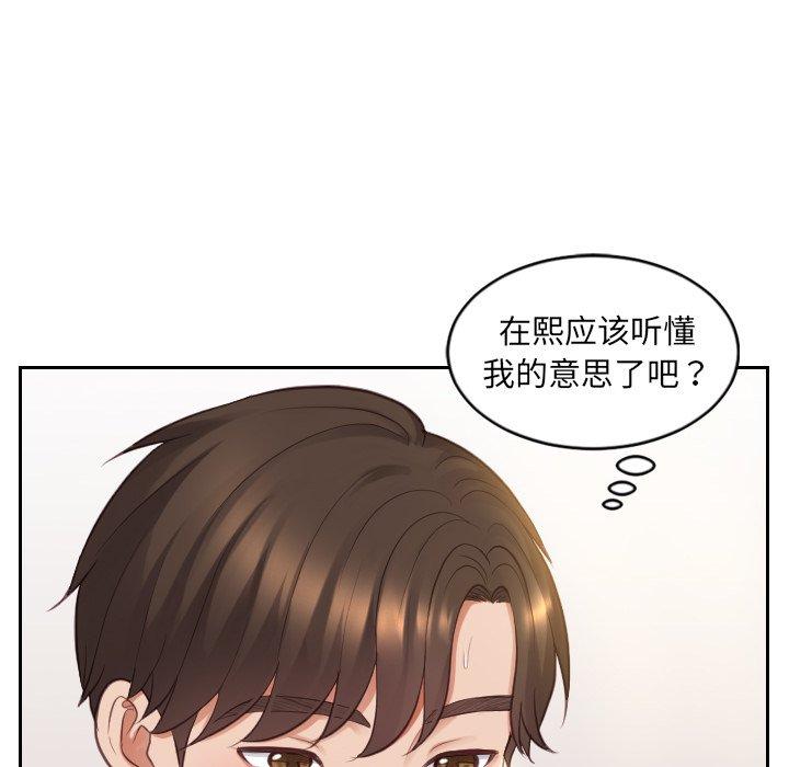70P - 她的怪癖/奇奇怪怪的女友