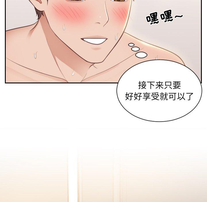 71P - 她的怪癖/奇奇怪怪的女友