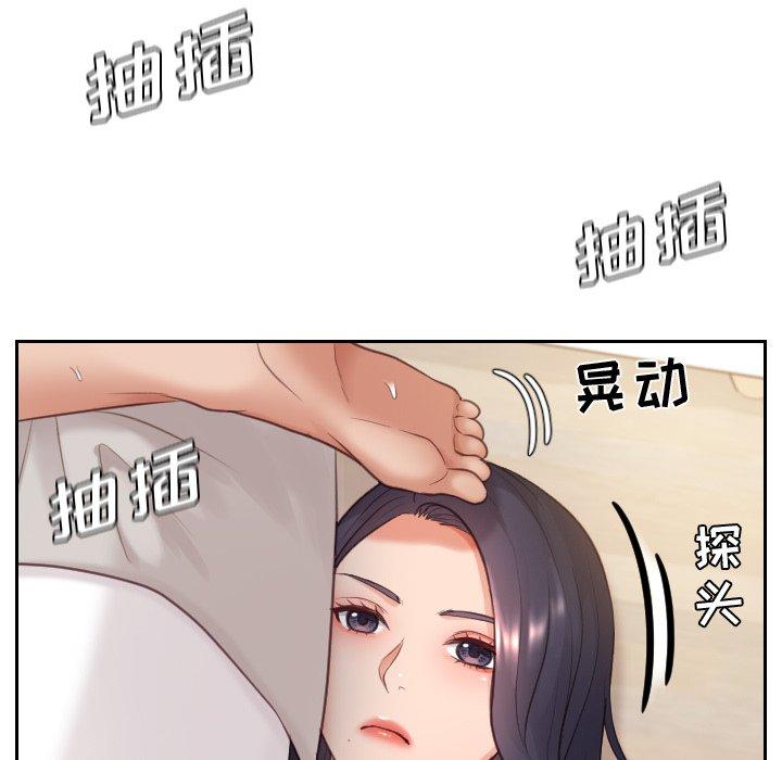 75P - 她的怪癖/奇奇怪怪的女友