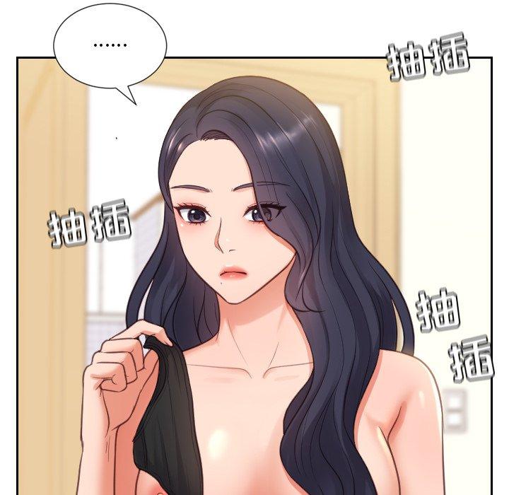 88P - 她的怪癖/奇奇怪怪的女友
