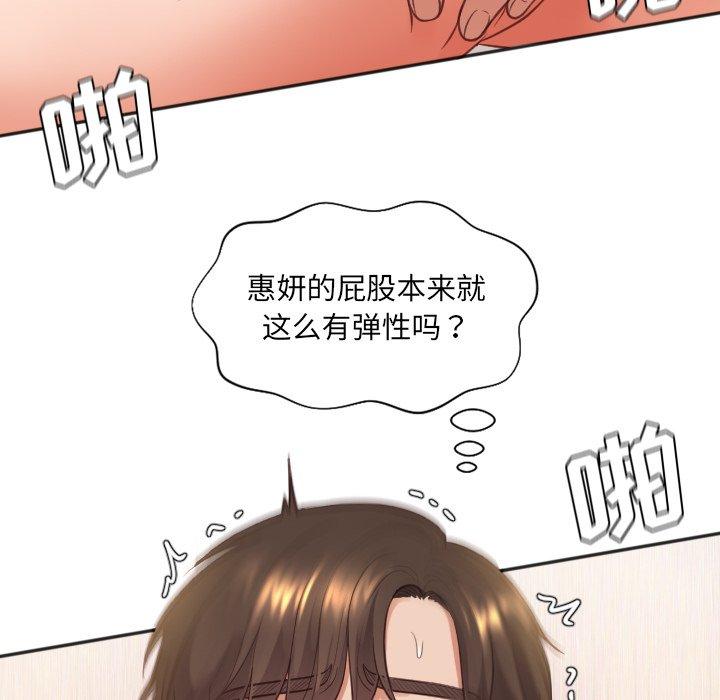 91P - 她的怪癖/奇奇怪怪的女友