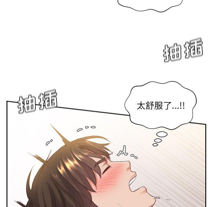 93P - 她的怪癖/奇奇怪怪的女友