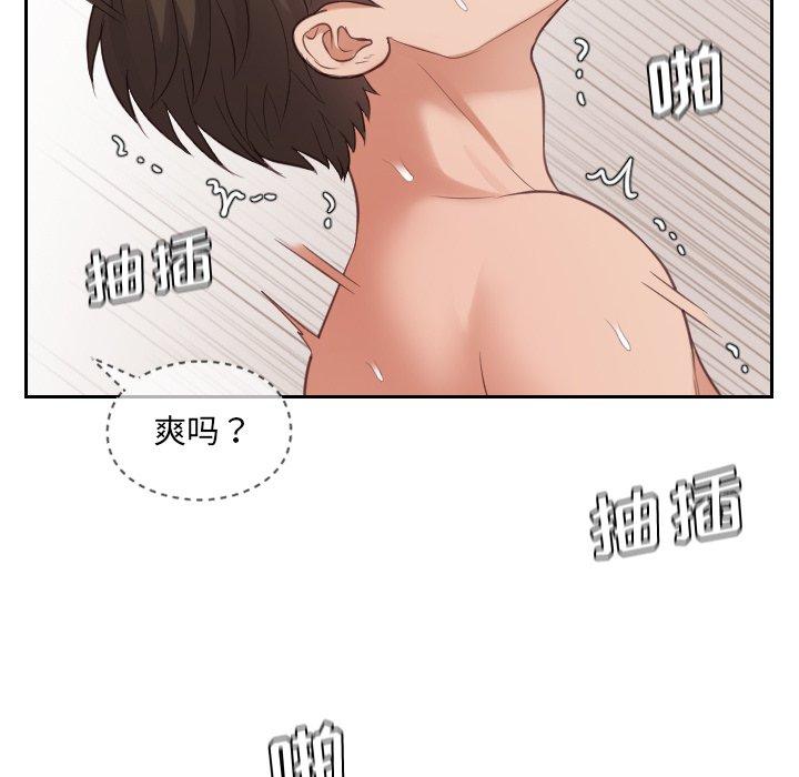 94P - 她的怪癖/奇奇怪怪的女友