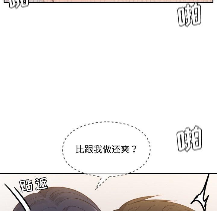 96P - 她的怪癖/奇奇怪怪的女友
