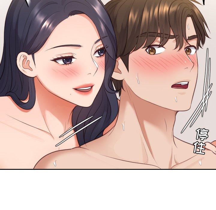 97P - 她的怪癖/奇奇怪怪的女友