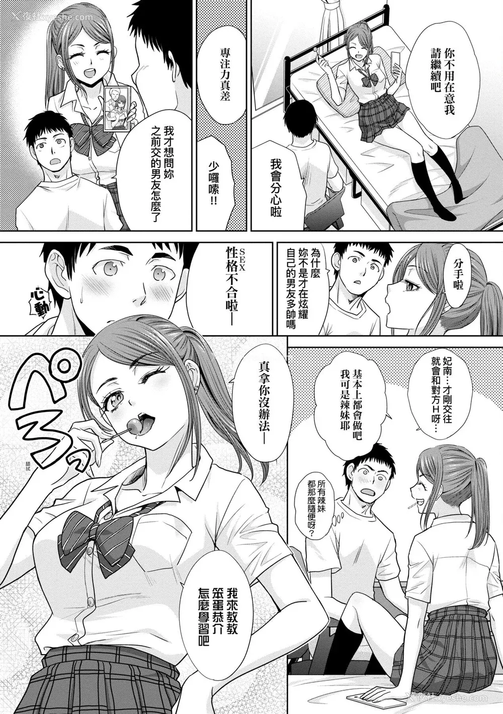 176P - [板场広し] ギャルになつかれた话 [DL版]