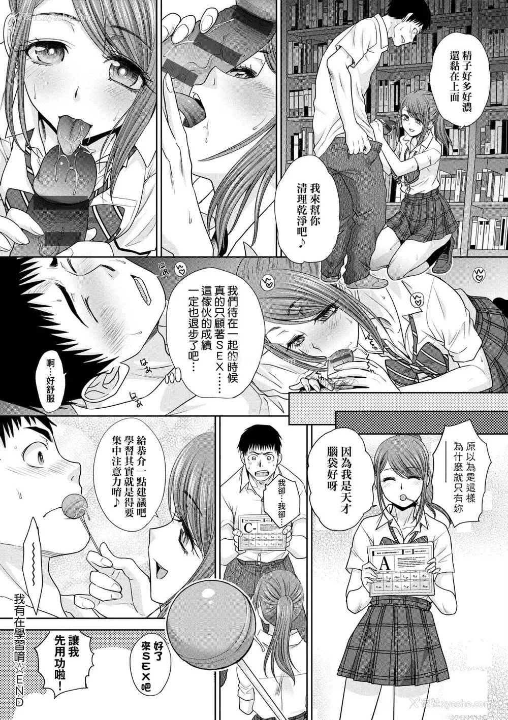 198P - [板场広し] ギャルになつかれた话 [DL版]