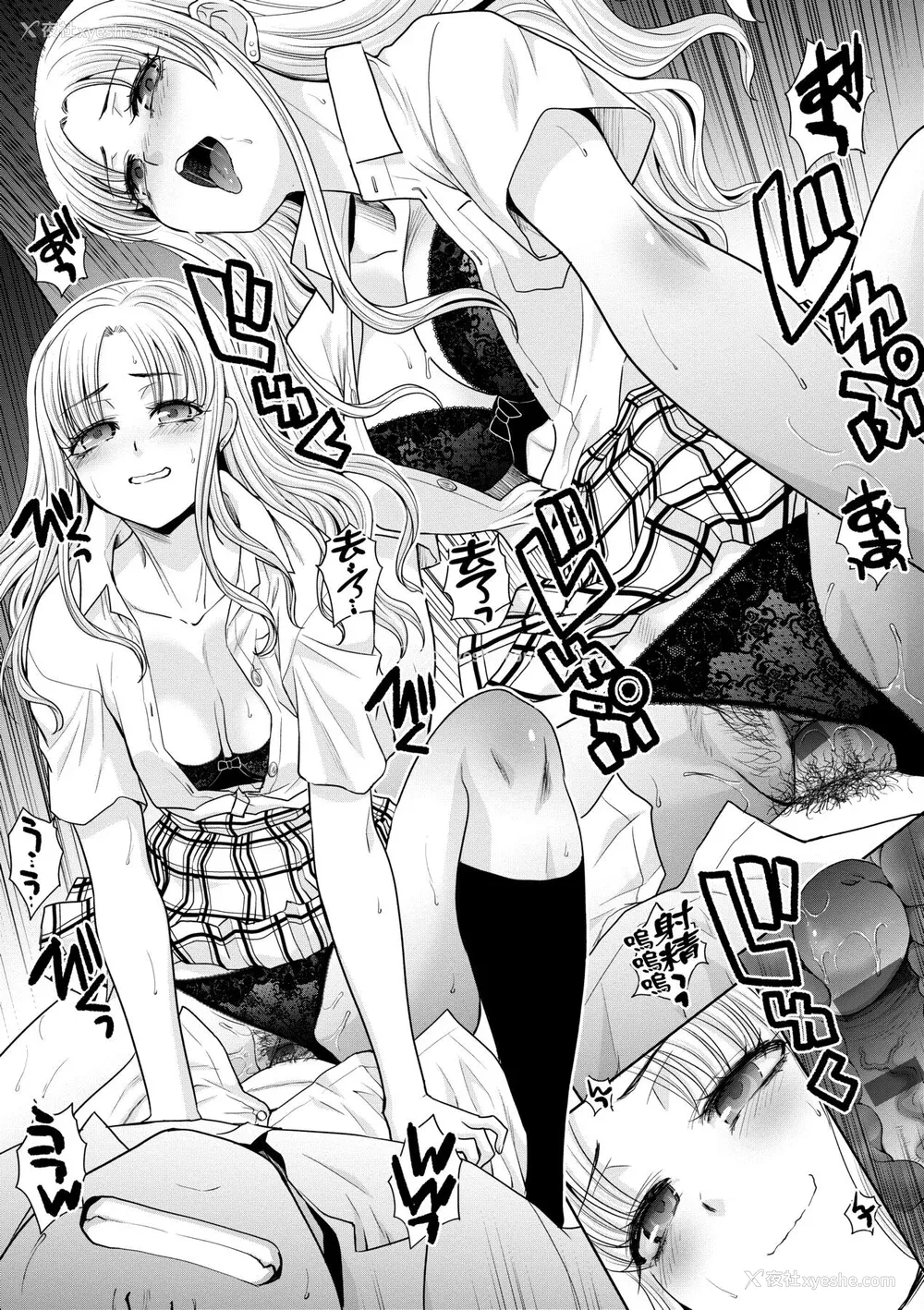 20P - [板场広し] ギャルになつかれた话 [DL版]
