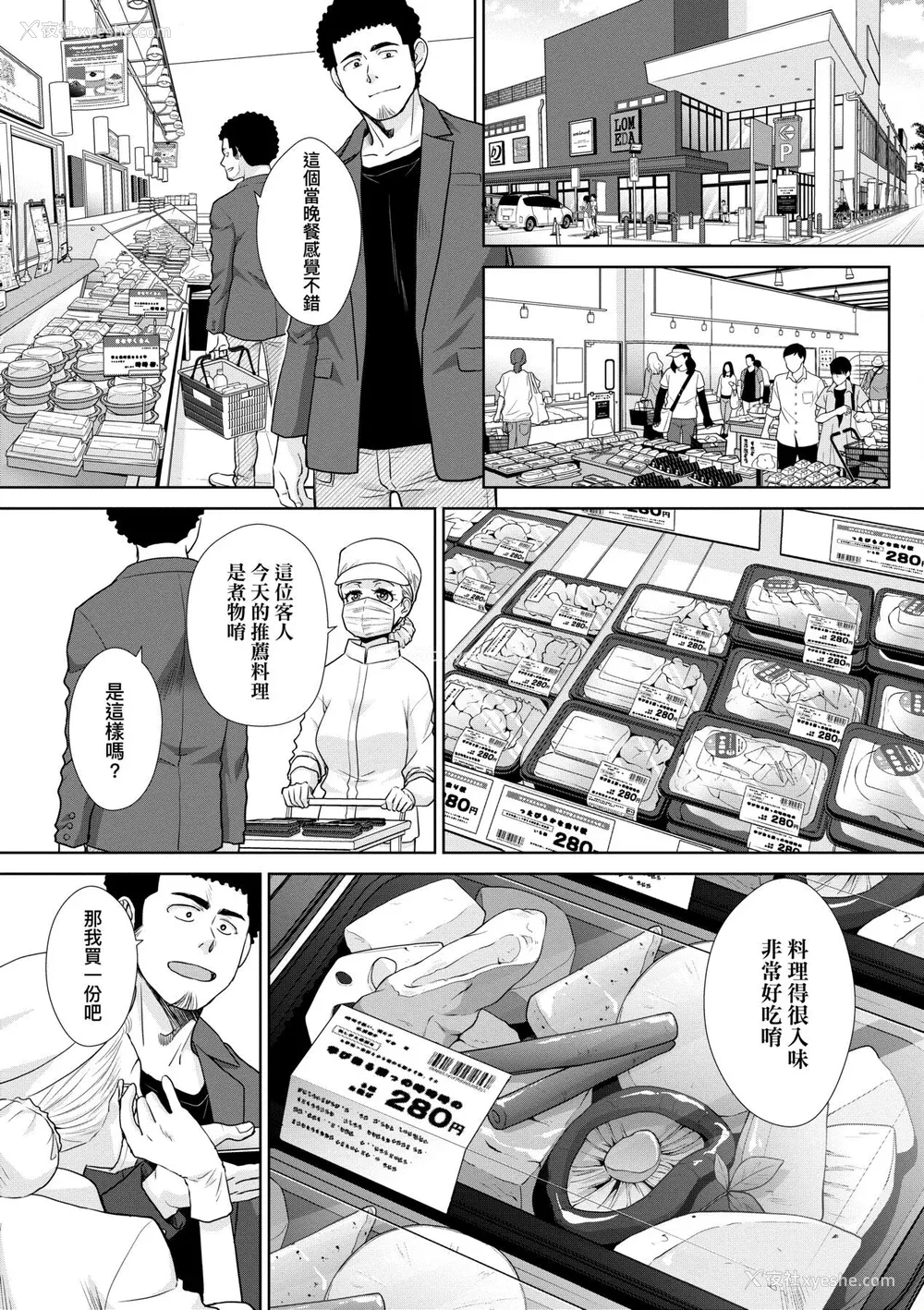 226P - [板场広し] ギャルになつかれた话 [DL版]