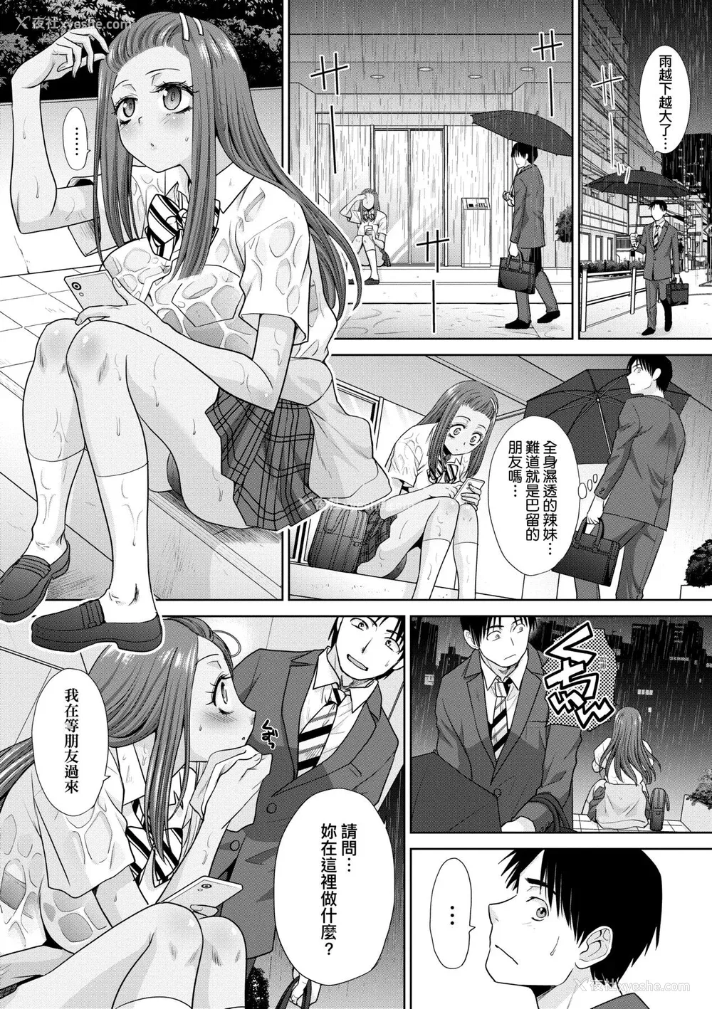 34P - [板场広し] ギャルになつかれた话 [DL版]