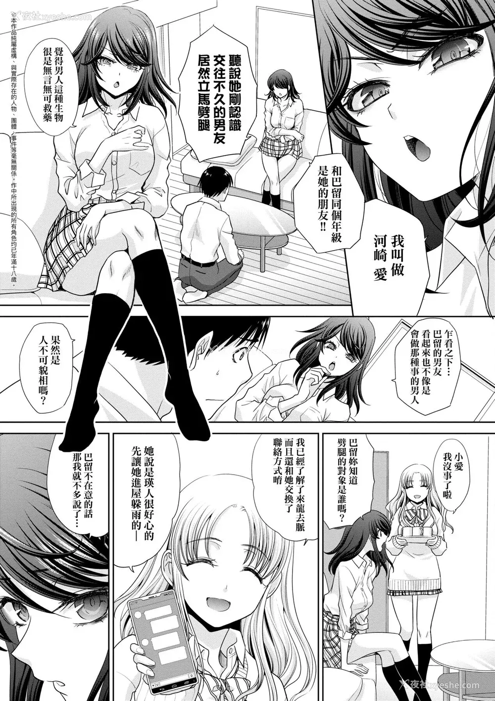 56P - [板场広し] ギャルになつかれた话 [DL版]