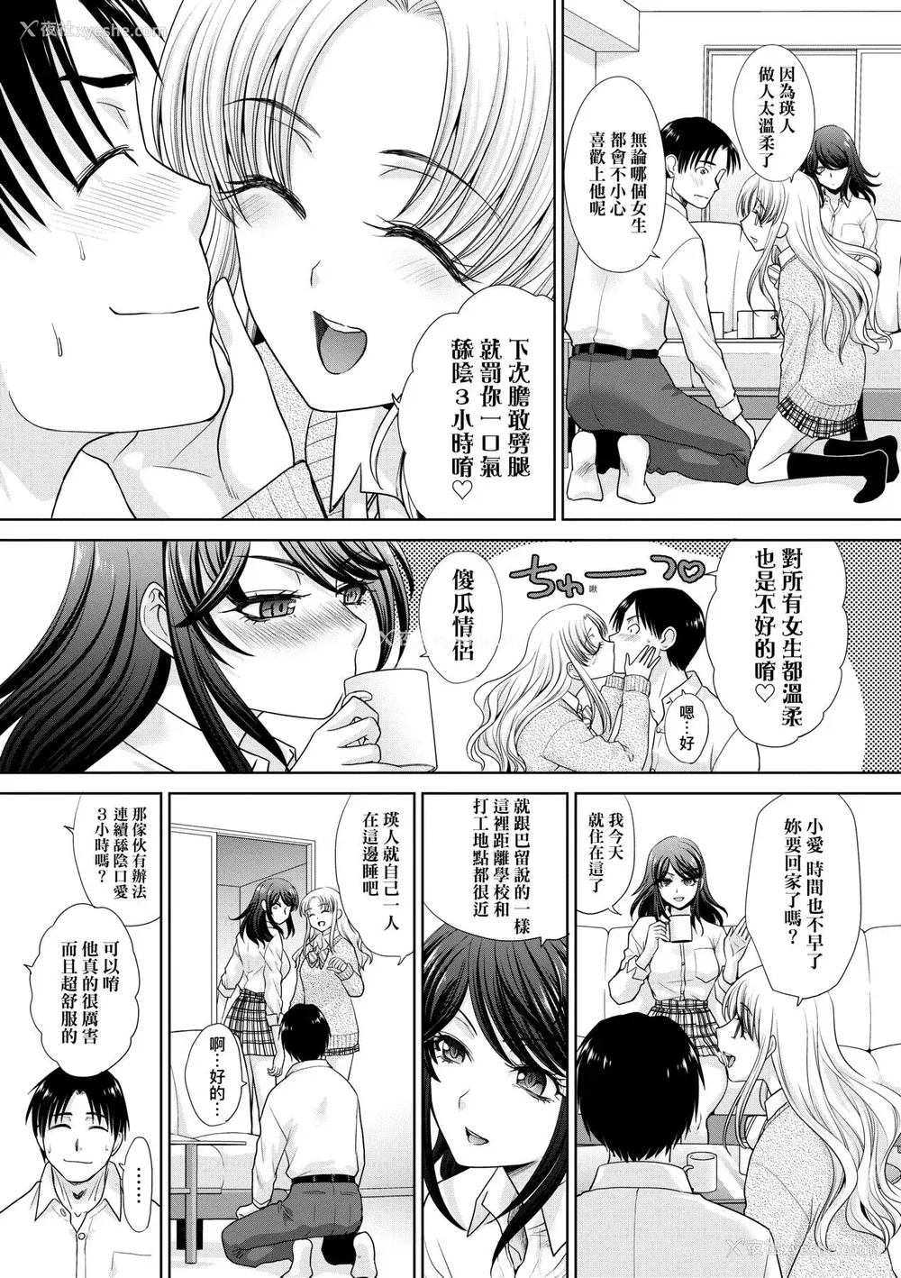 57P - [板场広し] ギャルになつかれた话 [DL版]