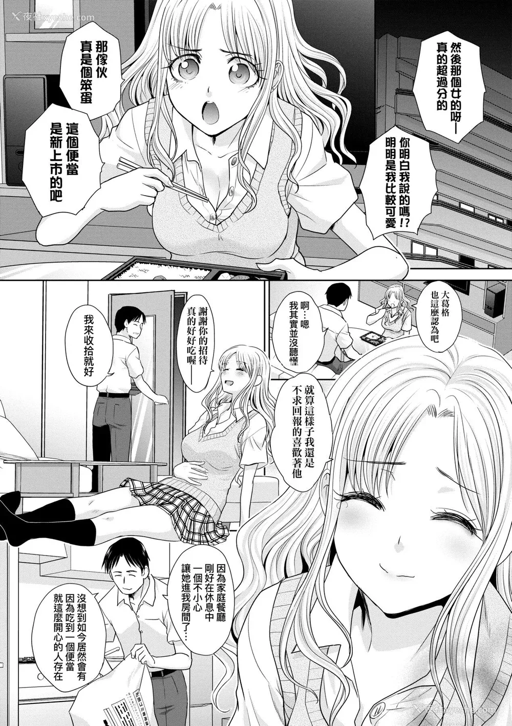 9P - [板场広し] ギャルになつかれた话 [DL版]