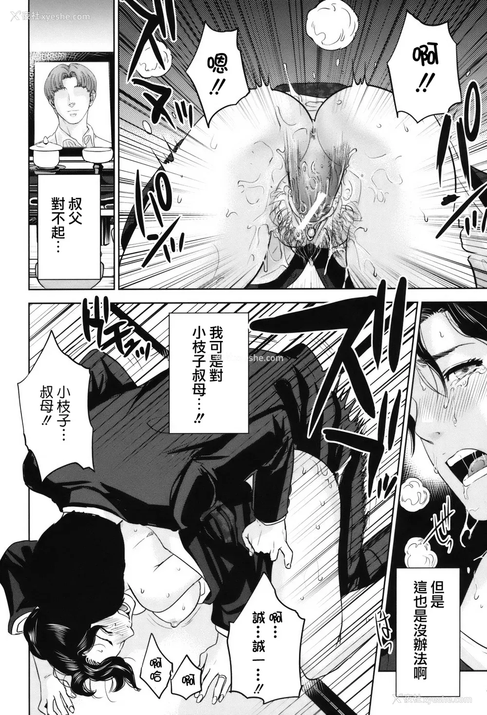 102P - [东西] 人妻さんといっしょ♥ [天鹅之恋]