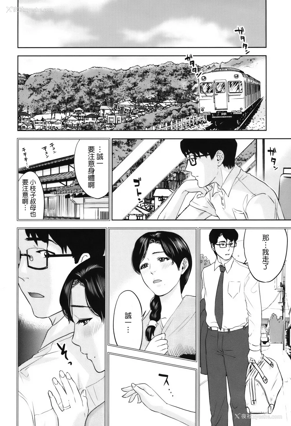 107P - [东西] 人妻さんといっしょ♥ [天鹅之恋]