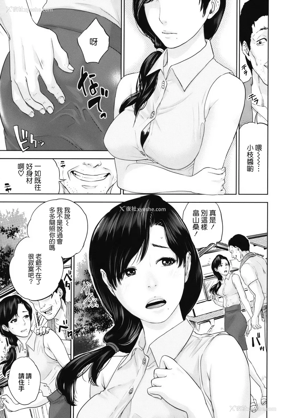 114P - [东西] 人妻さんといっしょ♥ [天鹅之恋]