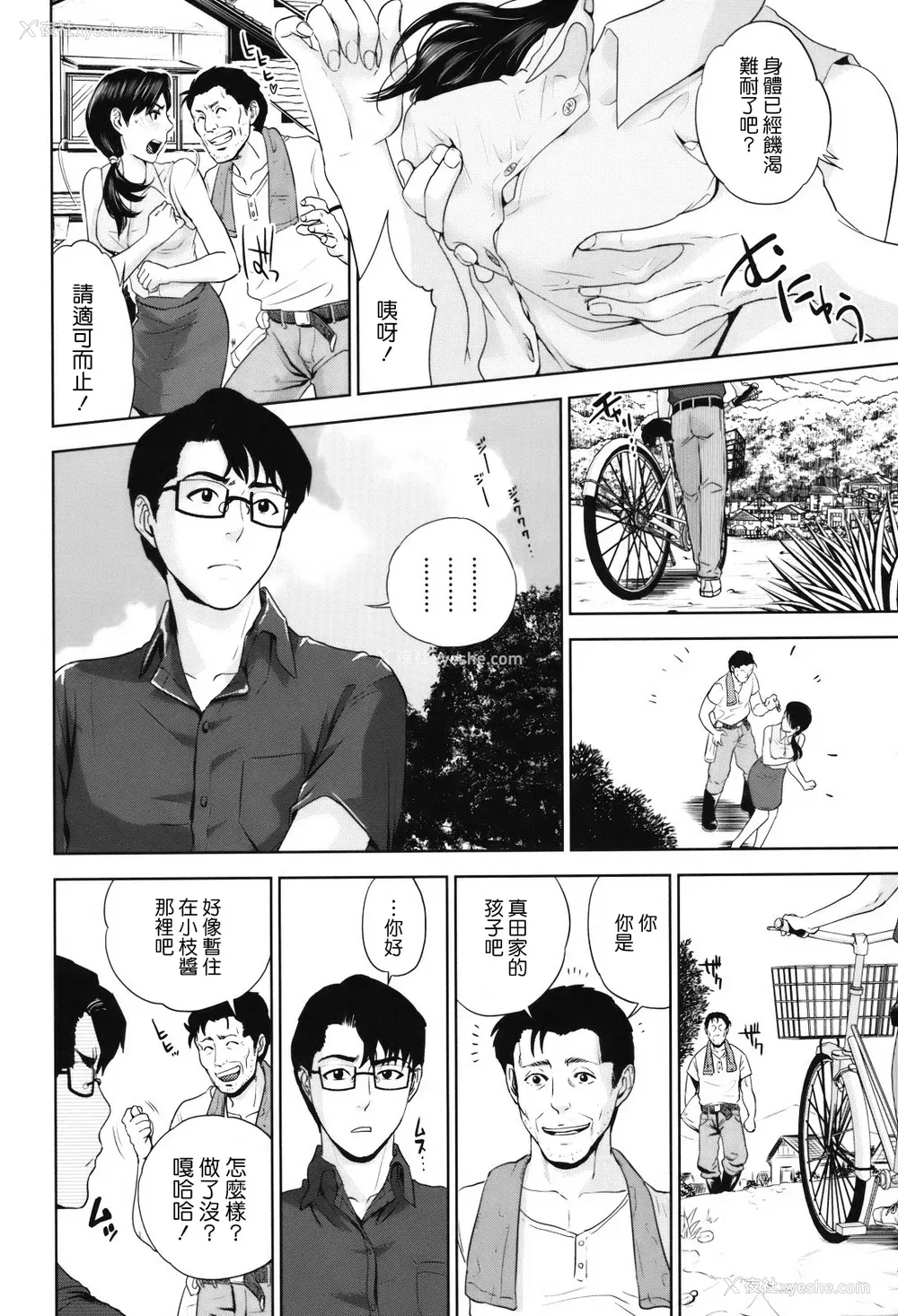 115P - [东西] 人妻さんといっしょ♥ [天鹅之恋]
