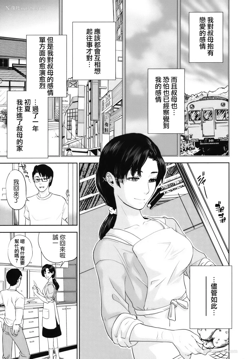 118P - [东西] 人妻さんといっしょ♥ [天鹅之恋]