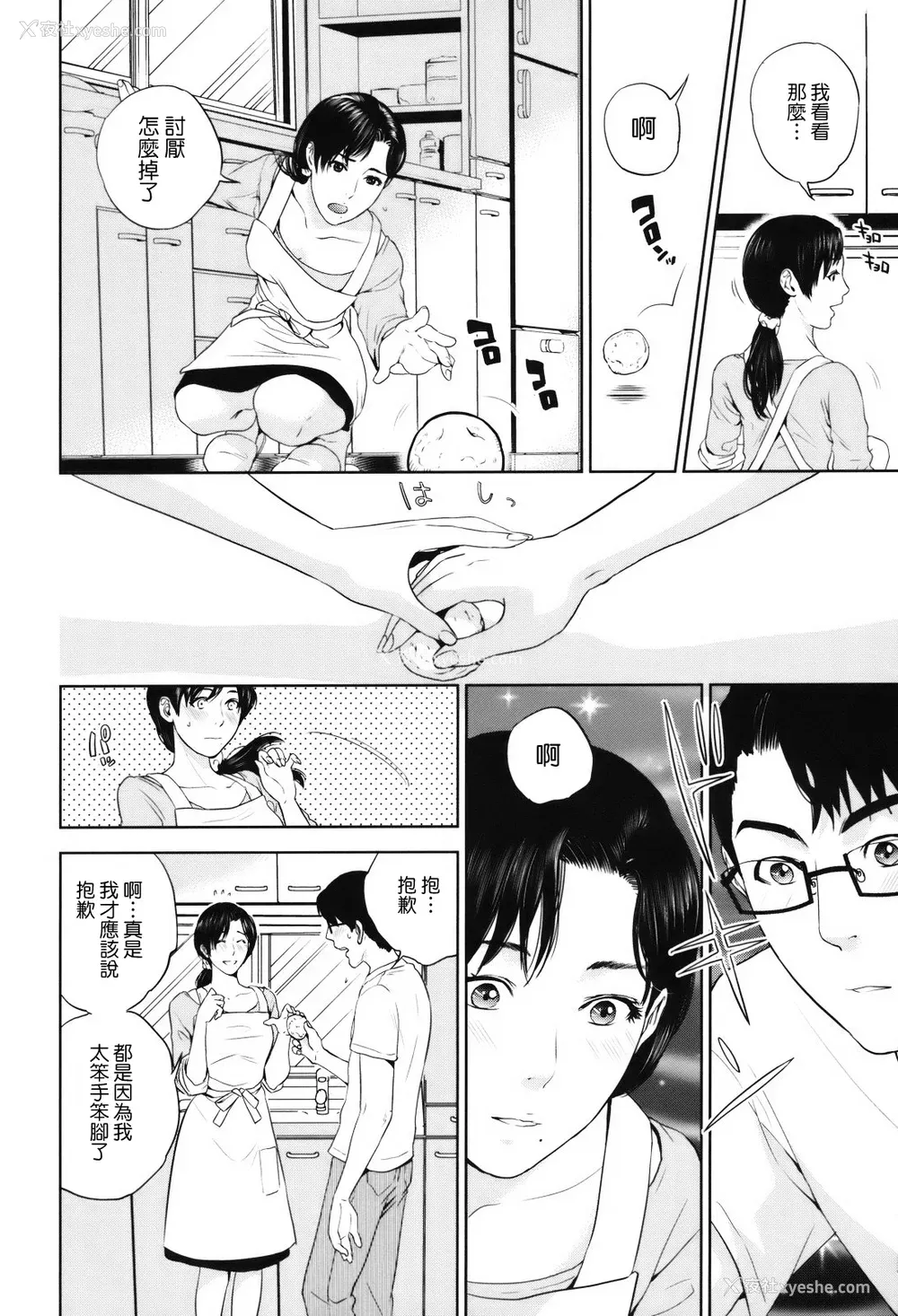 119P - [东西] 人妻さんといっしょ♥ [天鹅之恋]