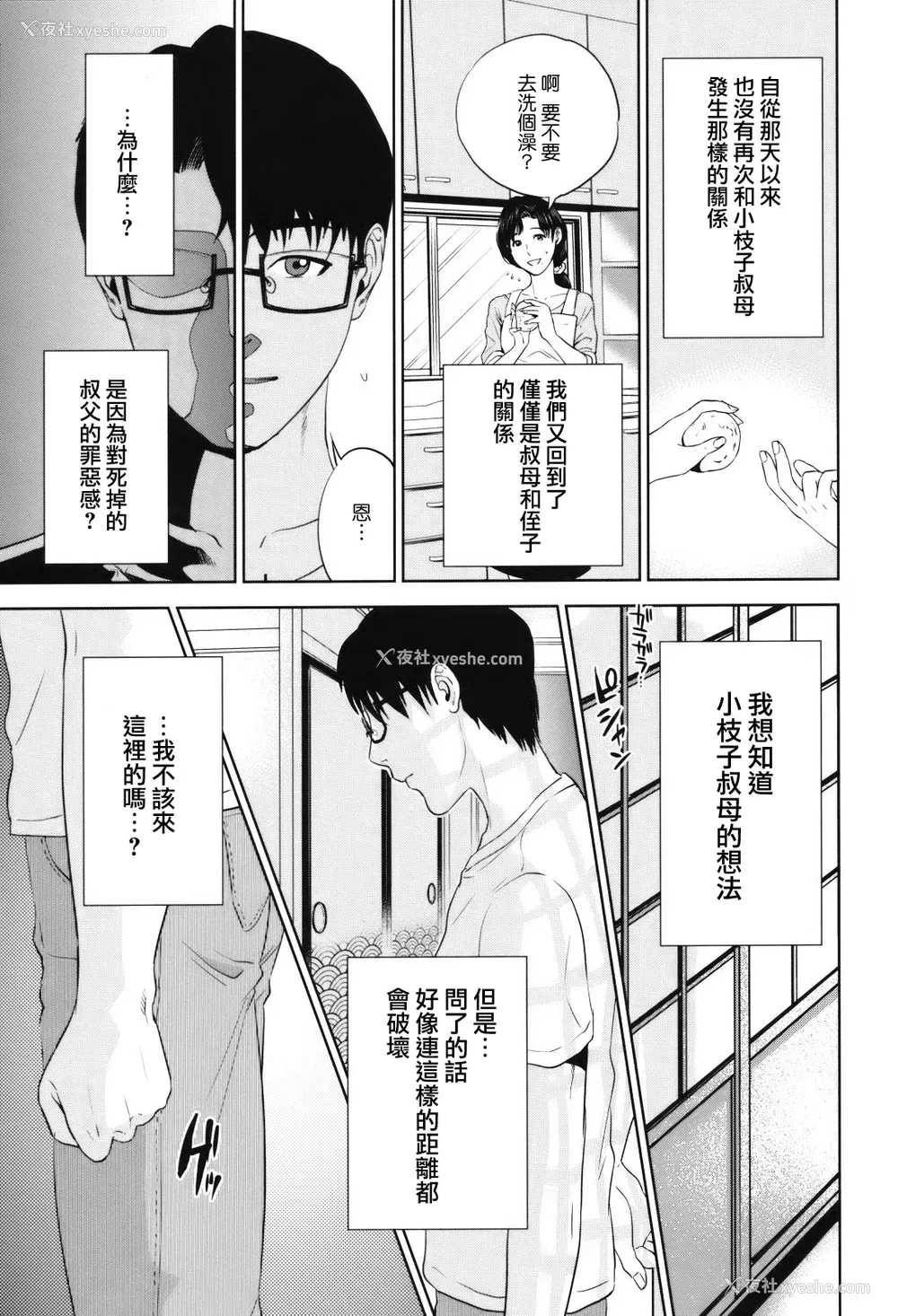 120P - [东西] 人妻さんといっしょ♥ [天鹅之恋]