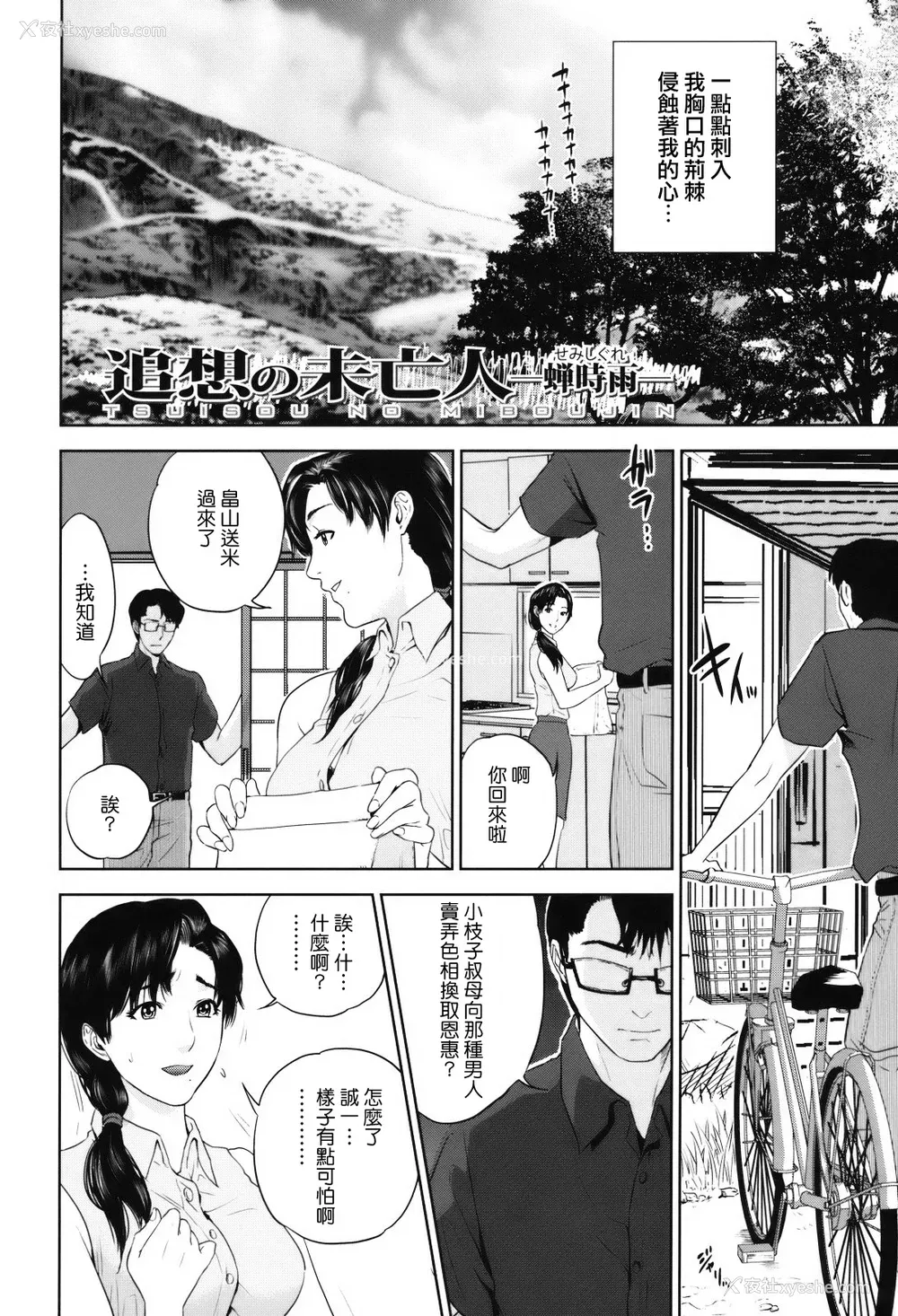 121P - [东西] 人妻さんといっしょ♥ [天鹅之恋]