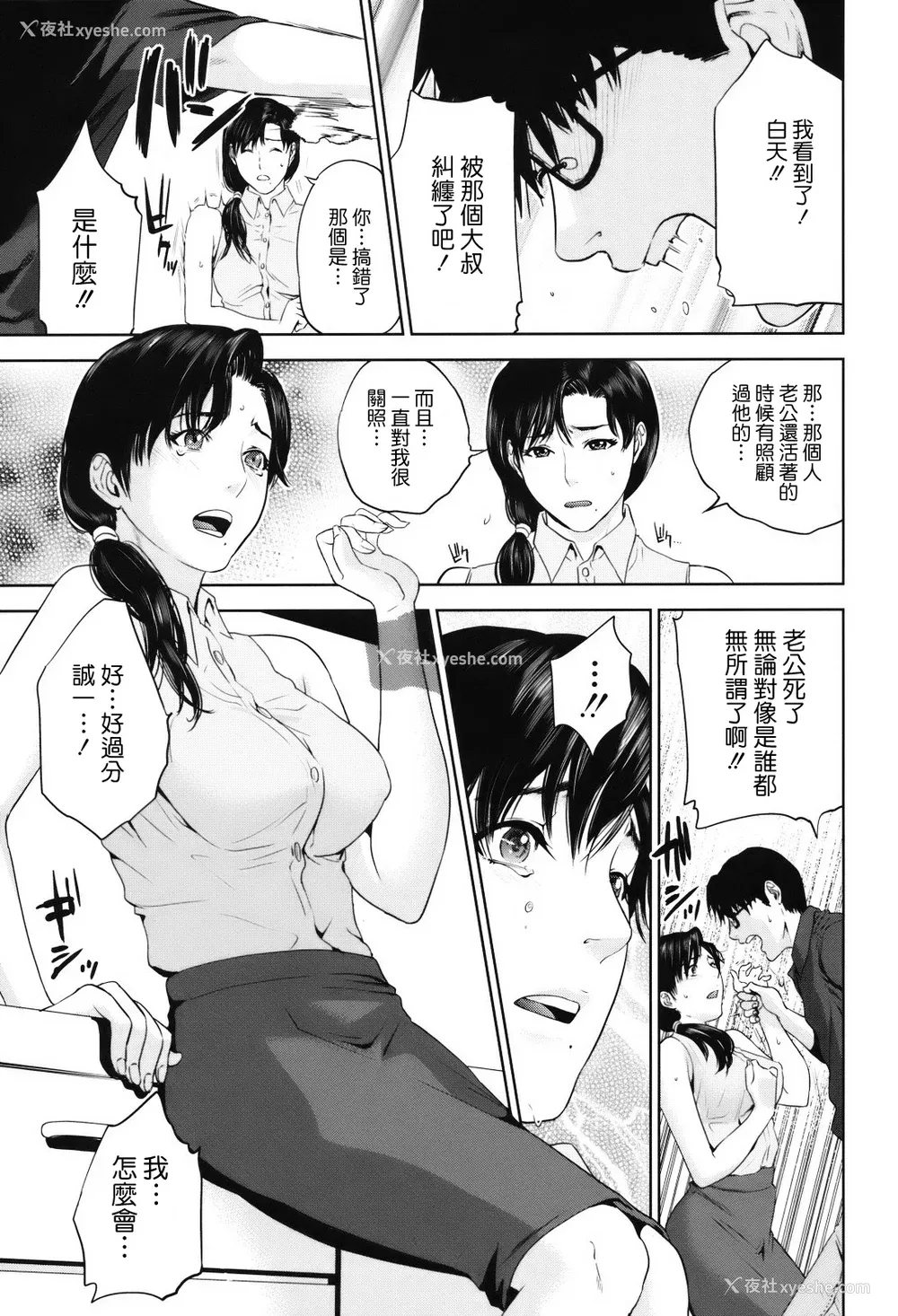 122P - [东西] 人妻さんといっしょ♥ [天鹅之恋]