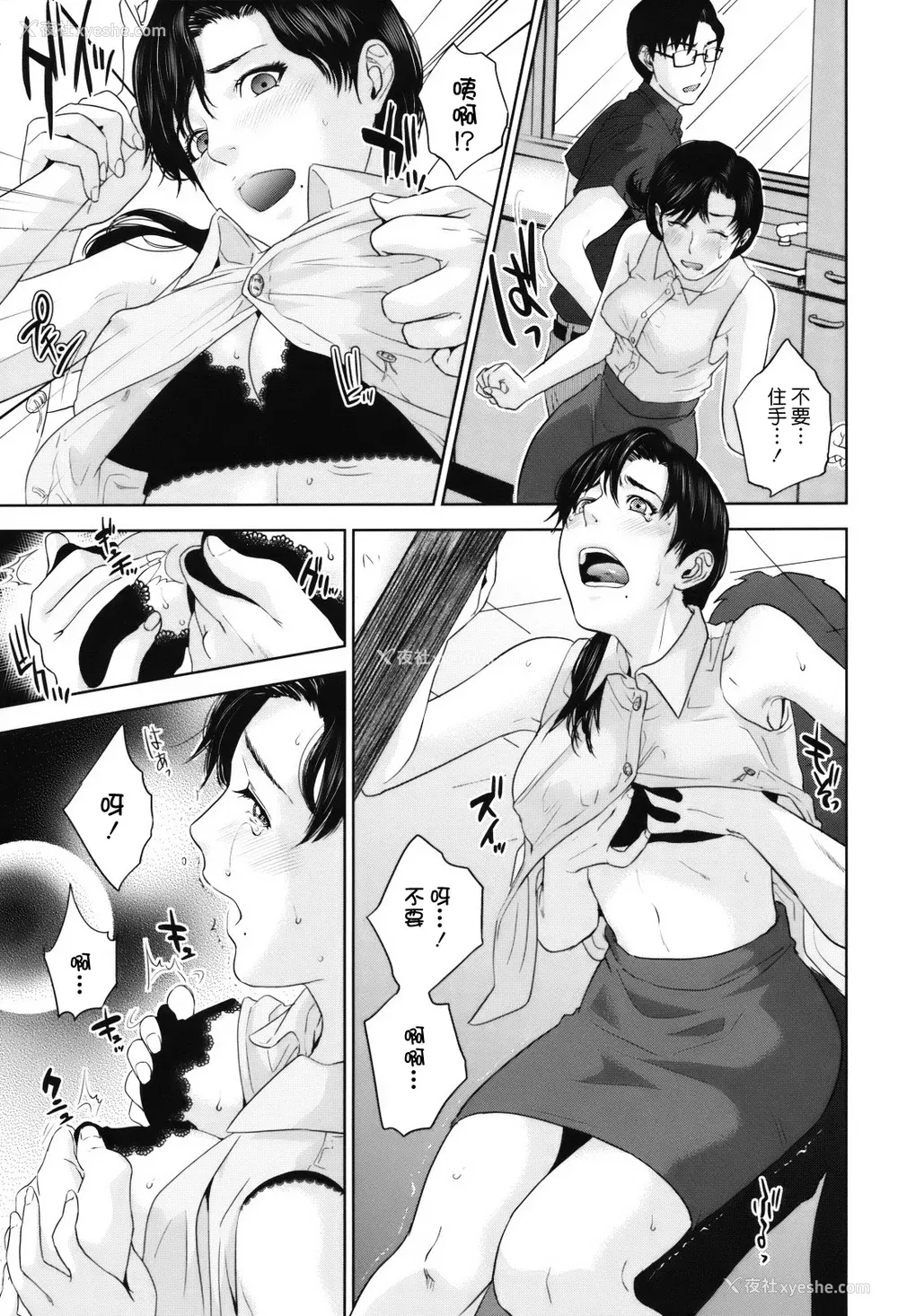 124P - [东西] 人妻さんといっしょ♥ [天鹅之恋]