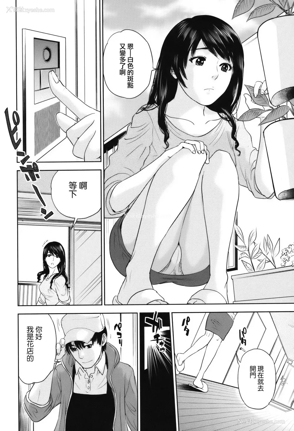 12P - [东西] 人妻さんといっしょ♥ [天鹅之恋]