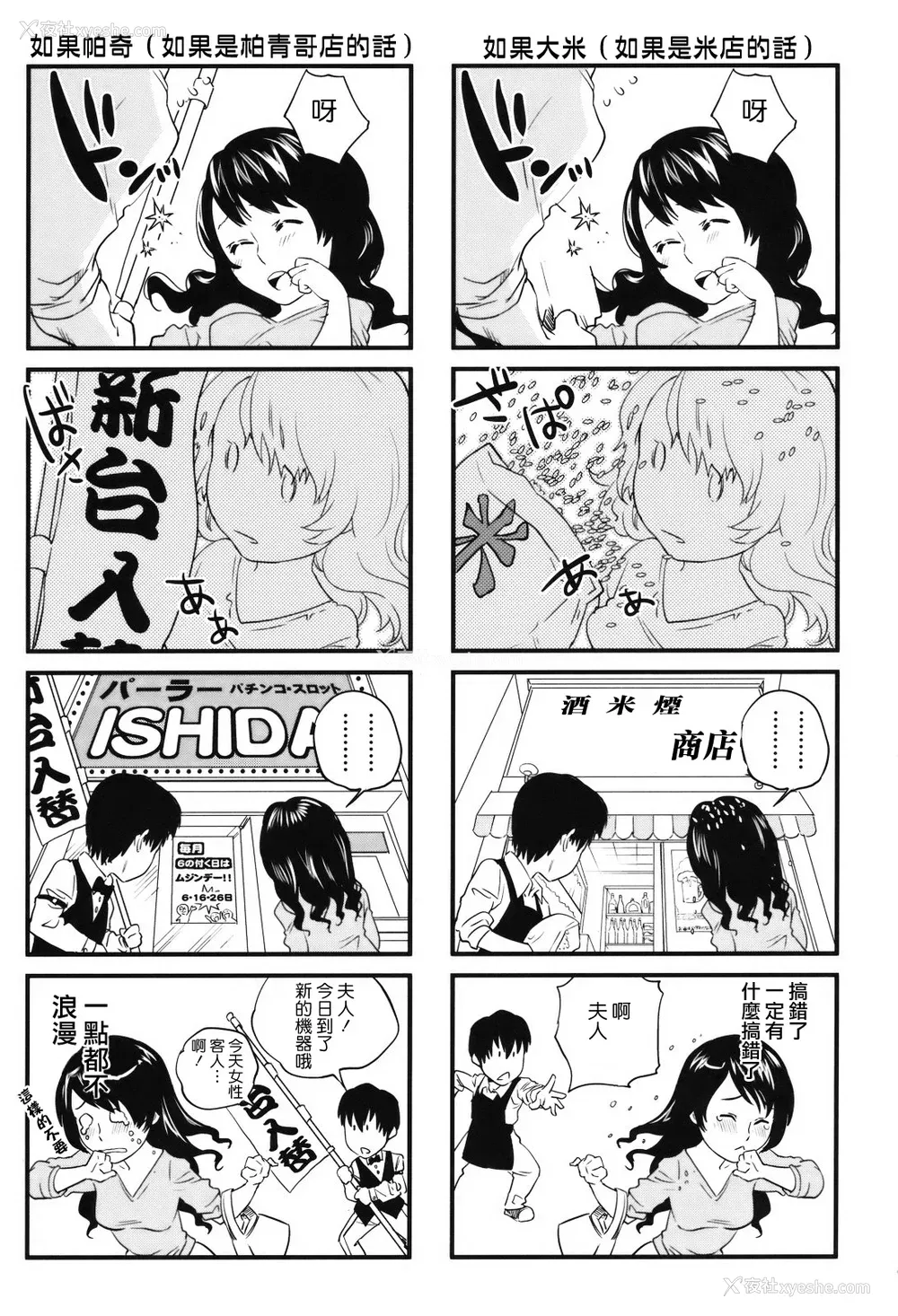 143P - [东西] 人妻さんといっしょ♥ [天鹅之恋]