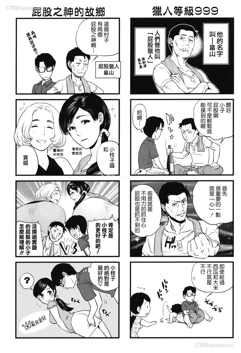 144P - [东西] 人妻さんといっしょ♥ [天鹅之恋]
