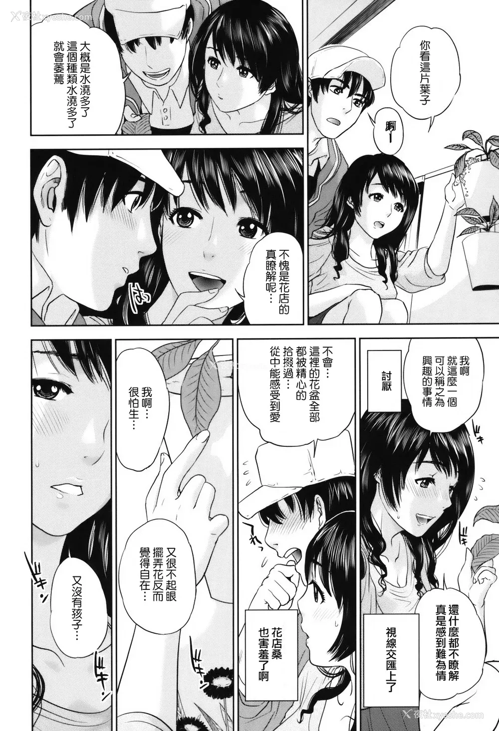 14P - [东西] 人妻さんといっしょ♥ [天鹅之恋]