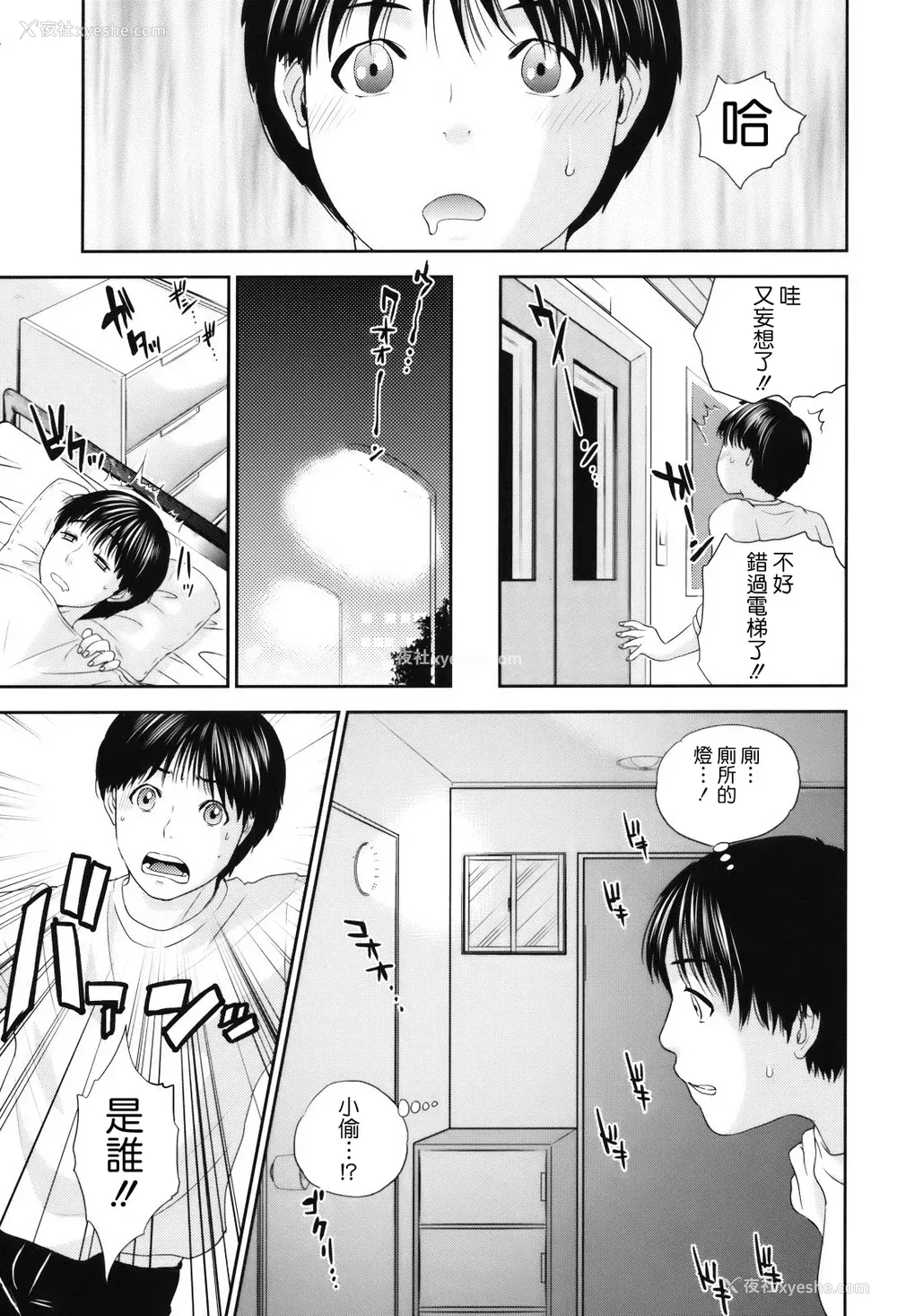 150P - [东西] 人妻さんといっしょ♥ [天鹅之恋]
