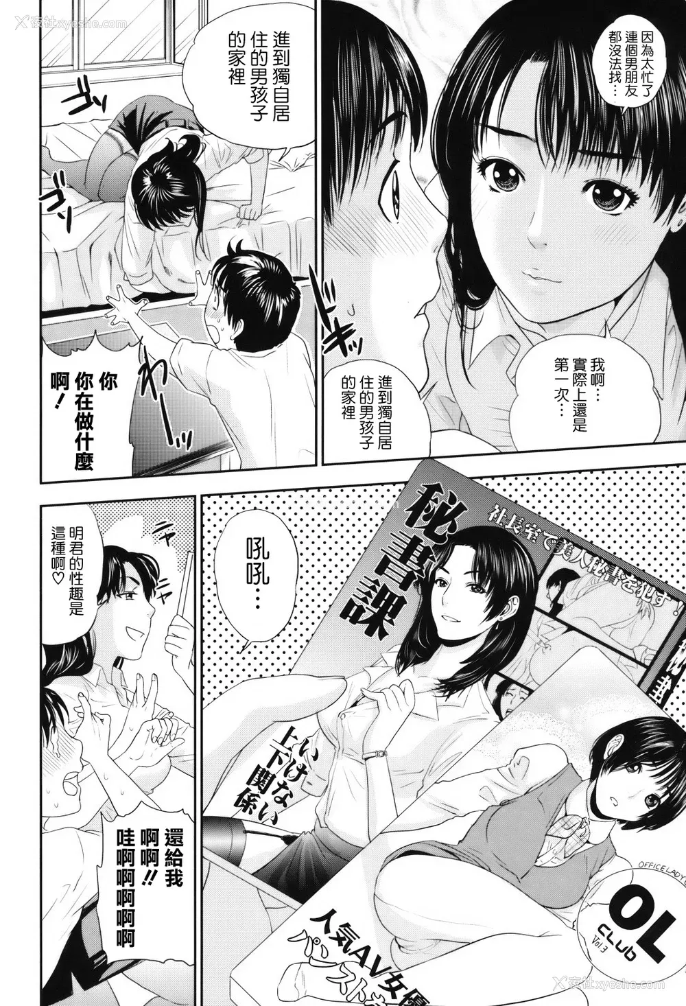 155P - [东西] 人妻さんといっしょ♥ [天鹅之恋]