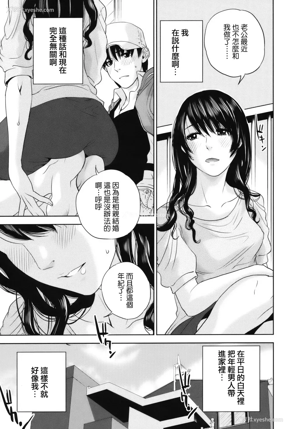 15P - [东西] 人妻さんといっしょ♥ [天鹅之恋]
