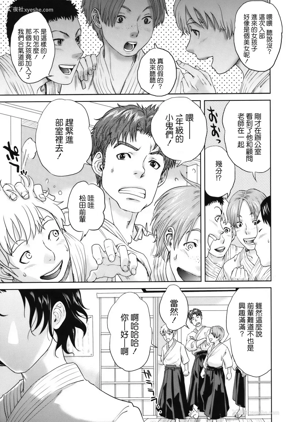 175P - [东西] 人妻さんといっしょ♥ [天鹅之恋]