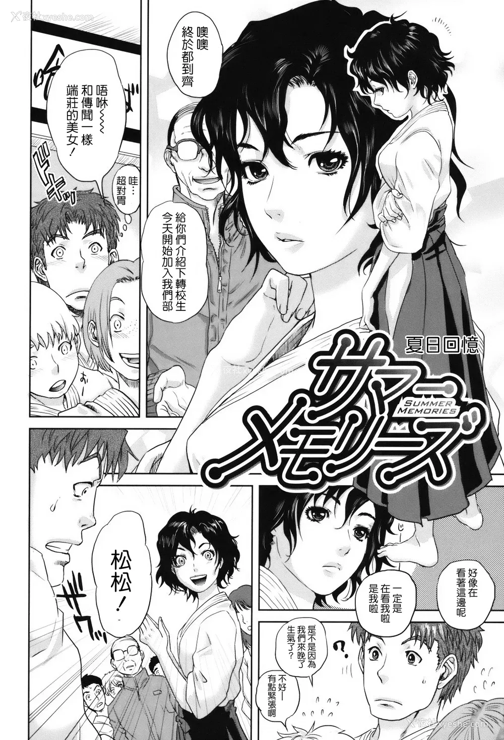 176P - [东西] 人妻さんといっしょ♥ [天鹅之恋]